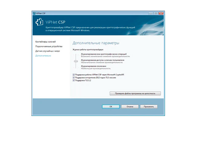  ViPNet CSP 4.4 Linux