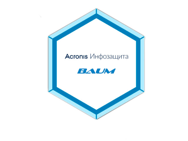  BAUM Acronis